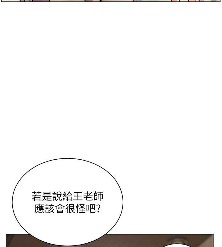 第56话-哔哔!砲友关係岌岌可危! - 第22.jpg页