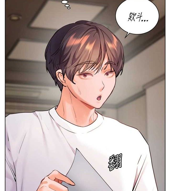 第56话-哔哔!砲友关係岌岌可危! - 第23.jpg页