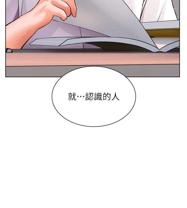 第56话-哔哔!砲友关係岌岌可危! - 第24.jpg页