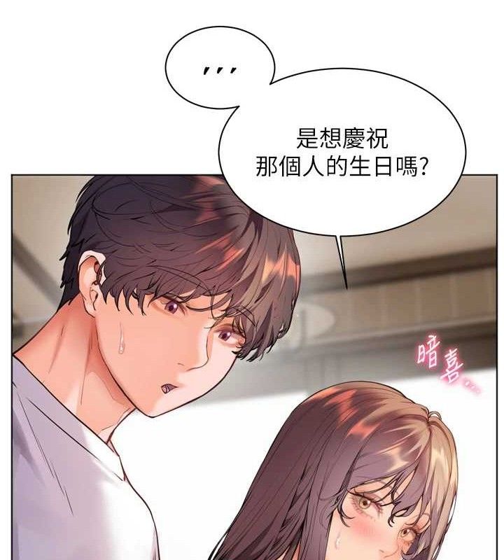 第56话-哔哔!砲友关係岌岌可危! - 第25.jpg页