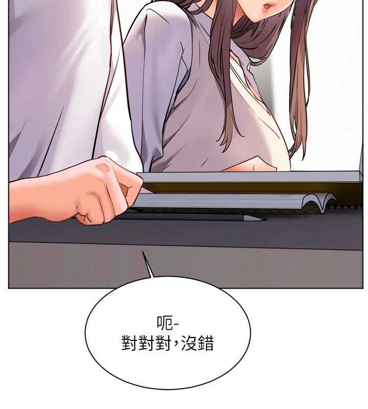 第56话-哔哔!砲友关係岌岌可危! - 第26.jpg页
