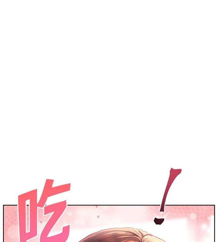 第56话-哔哔!砲友关係岌岌可危! - 第27.jpg页