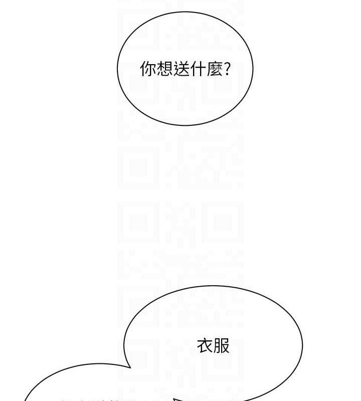 第56话-哔哔!砲友关係岌岌可危! - 第33.jpg页