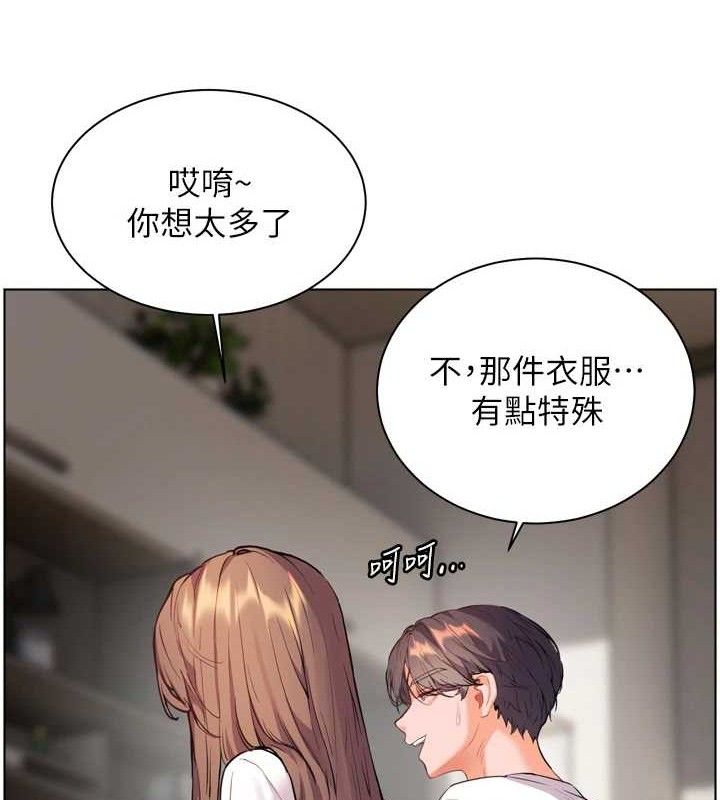 第56话-哔哔!砲友关係岌岌可危! - 第36.jpg页