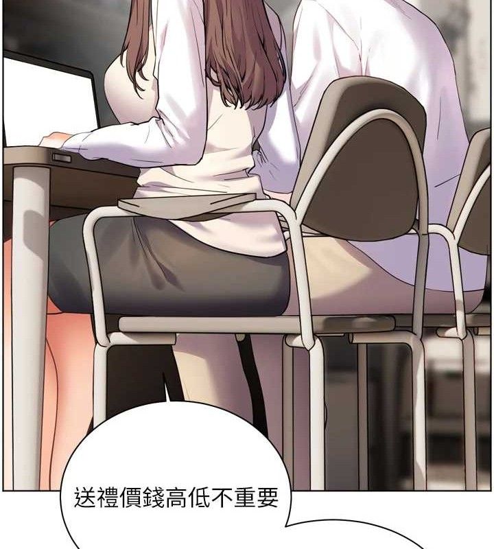 第56话-哔哔!砲友关係岌岌可危! - 第37.jpg页