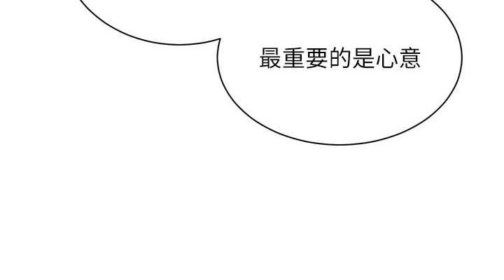 第56话-哔哔!砲友关係岌岌可危! - 第38.jpg页