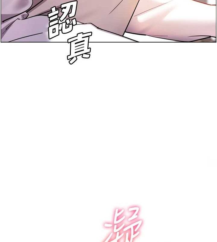 第56话-哔哔!砲友关係岌岌可危! - 第41.jpg页