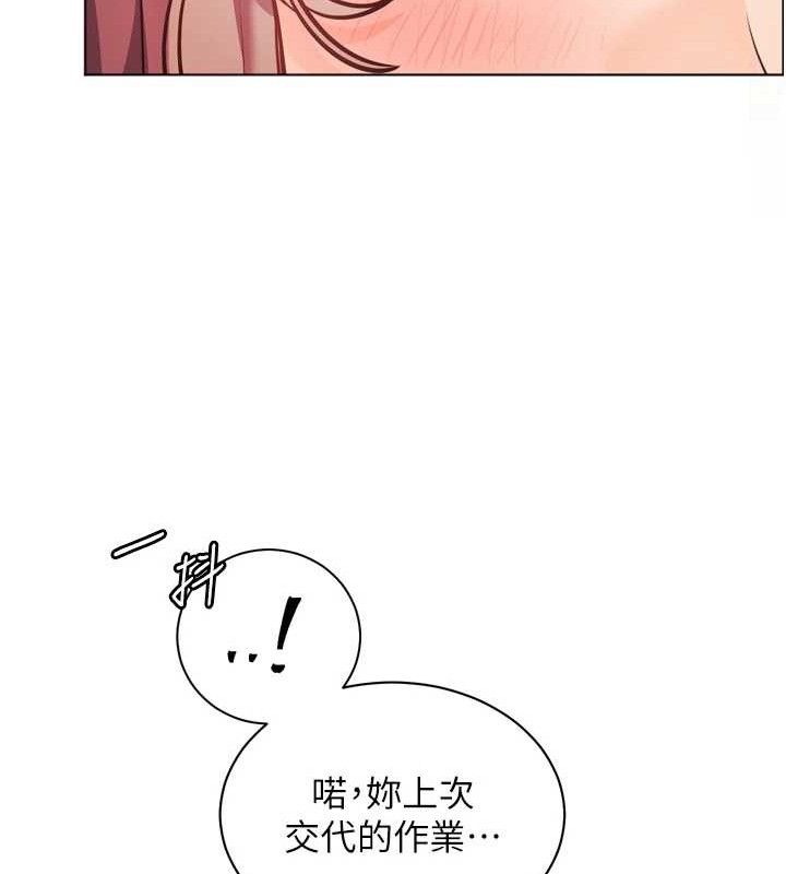 第56话-哔哔!砲友关係岌岌可危! - 第44.jpg页