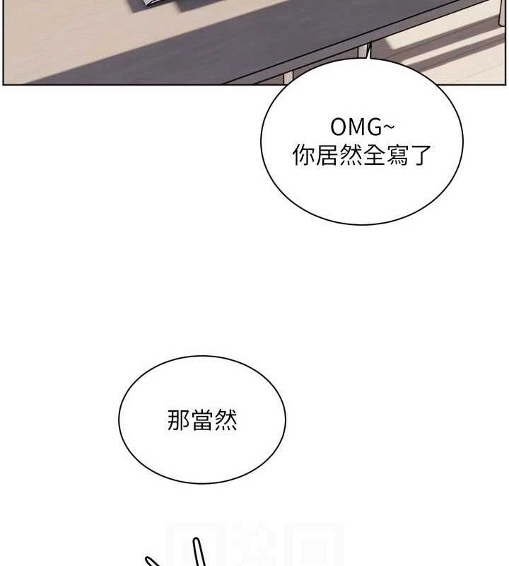 第56话-哔哔!砲友关係岌岌可危! - 第46.jpg页