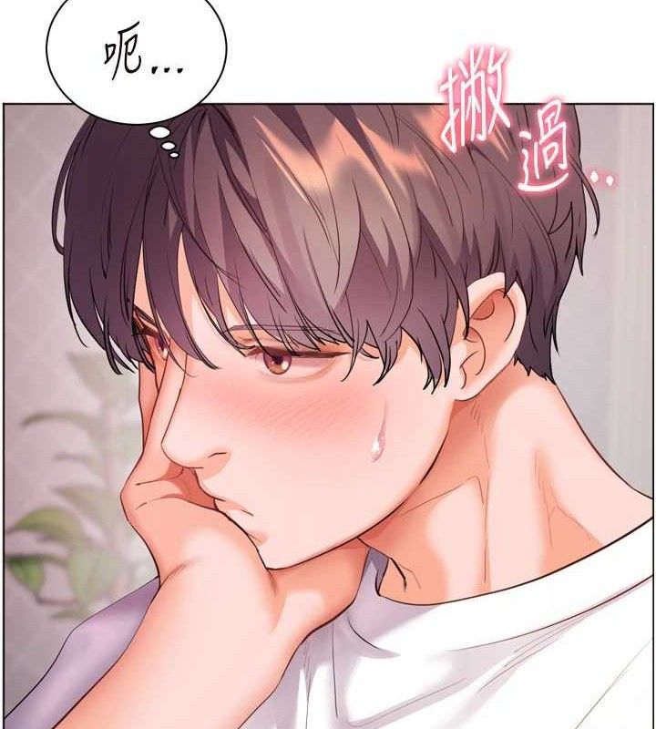 第56话-哔哔!砲友关係岌岌可危! - 第52.jpg页