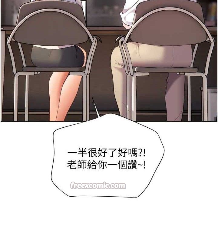 第56话-哔哔!砲友关係岌岌可危! - 第56.jpg页