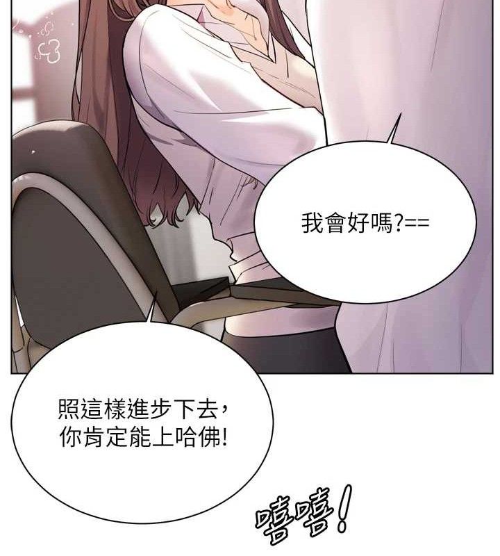 第56话-哔哔!砲友关係岌岌可危! - 第58.jpg页