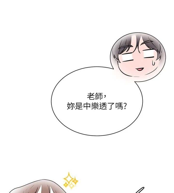 第56话-哔哔!砲友关係岌岌可危! - 第59.jpg页