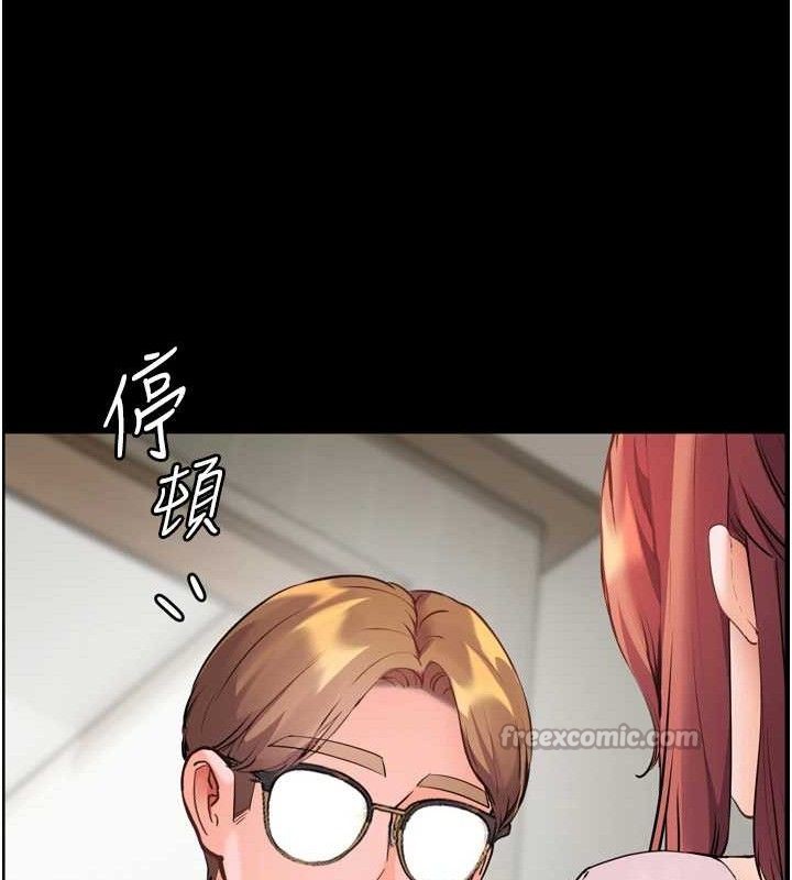 第56话-哔哔!砲友关係岌岌可危! - 第70.jpg页
