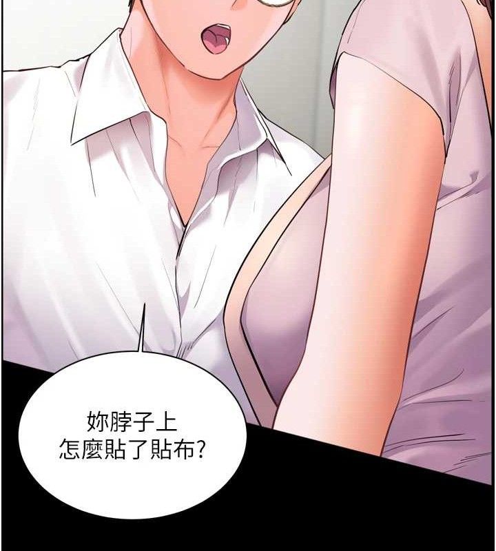 第56话-哔哔!砲友关係岌岌可危! - 第71.jpg页