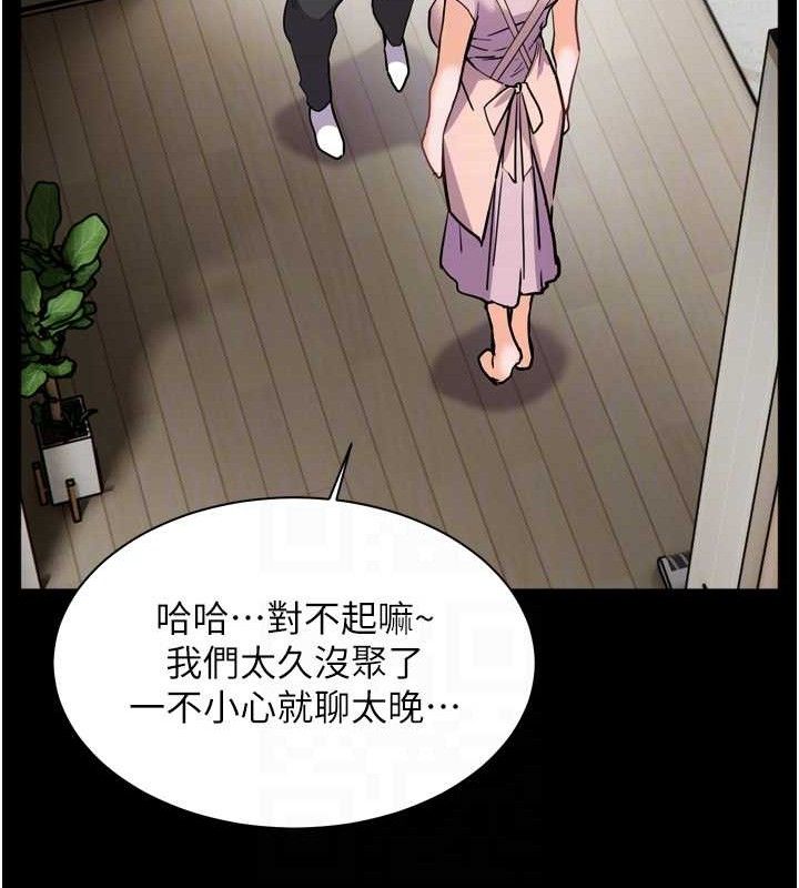 第56话-哔哔!砲友关係岌岌可危! - 第77.jpg页