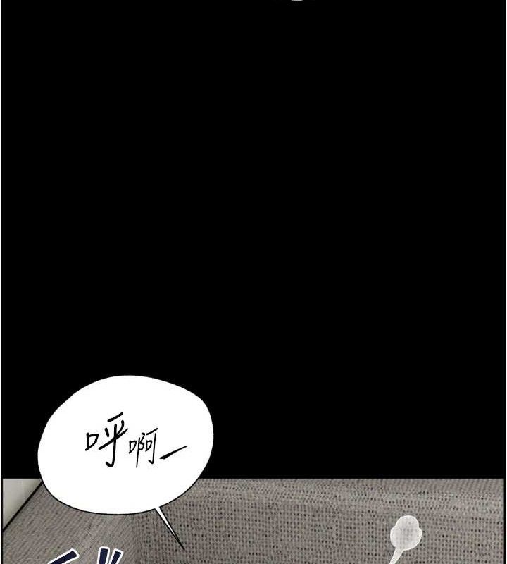 第56话-哔哔!砲友关係岌岌可危! - 第81.jpg页