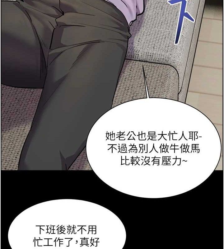 第56话-哔哔!砲友关係岌岌可危! - 第83.jpg页