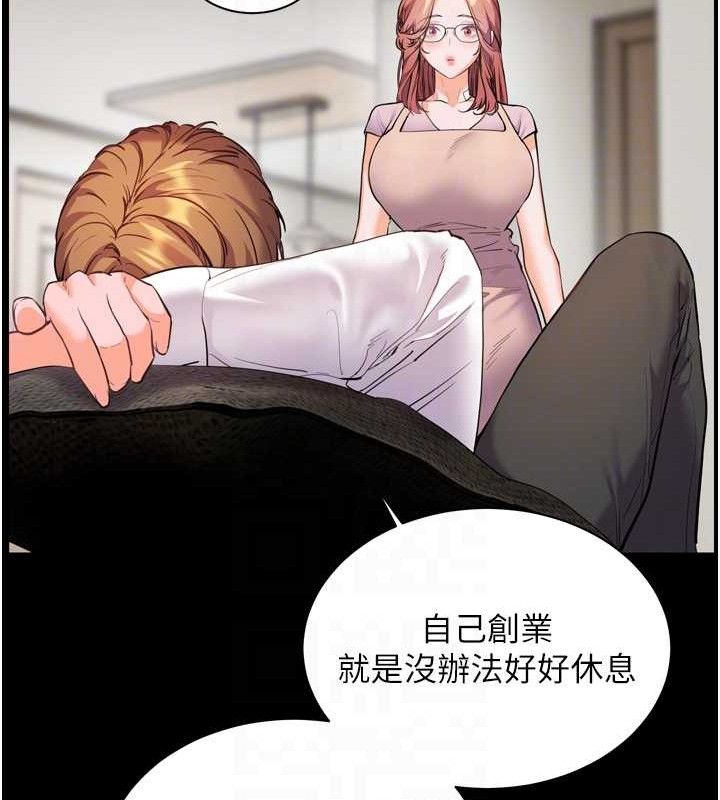 第56话-哔哔!砲友关係岌岌可危! - 第85.jpg页
