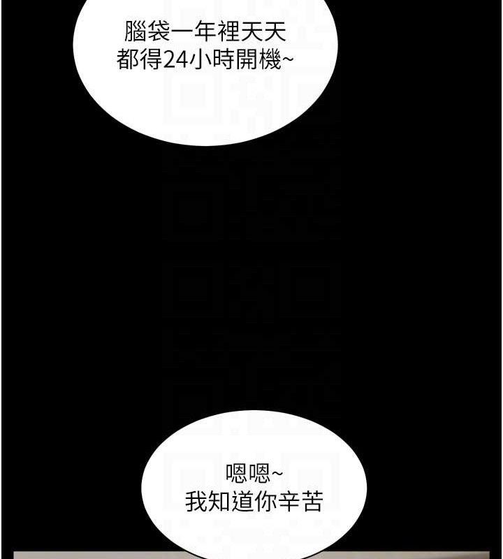 第56话-哔哔!砲友关係岌岌可危! - 第86.jpg页