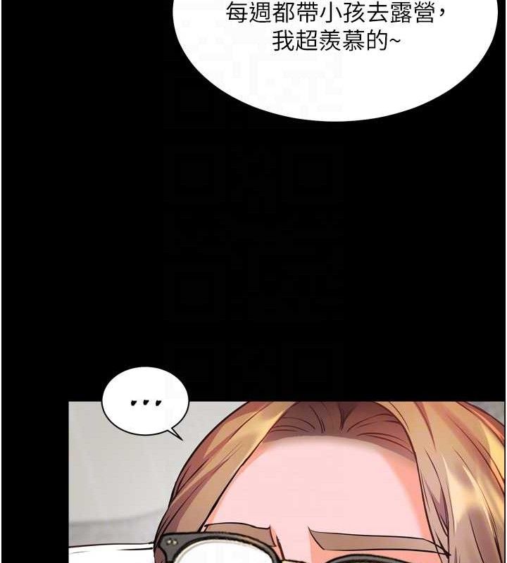 第56话-哔哔!砲友关係岌岌可危! - 第92.jpg页