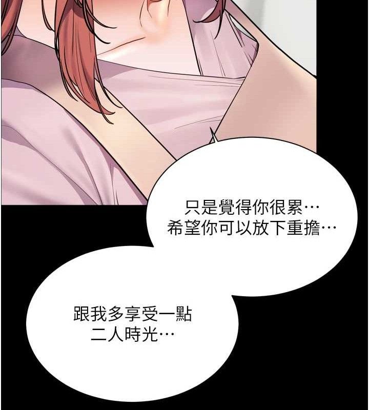 第56话-哔哔!砲友关係岌岌可危! - 第96.jpg页