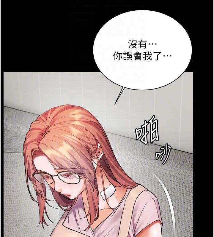 第56话-哔哔!砲友关係岌岌可危! - 第100.jpg页