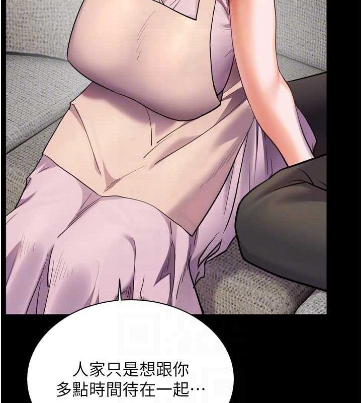 第56话-哔哔!砲友关係岌岌可危! - 第101.jpg页