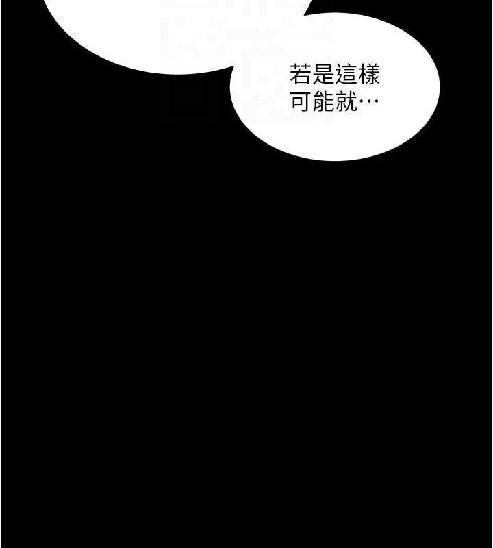 第56话-哔哔!砲友关係岌岌可危! - 第102.jpg页