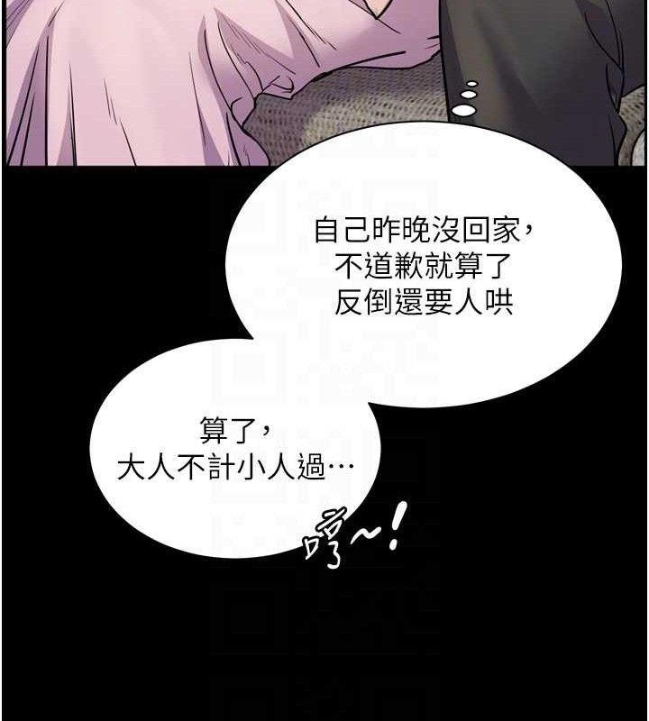 第56话-哔哔!砲友关係岌岌可危! - 第107.jpg页