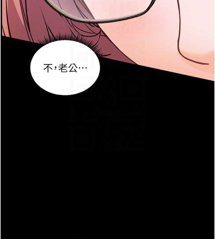 第56话-哔哔!砲友关係岌岌可危! - 第109.jpg页