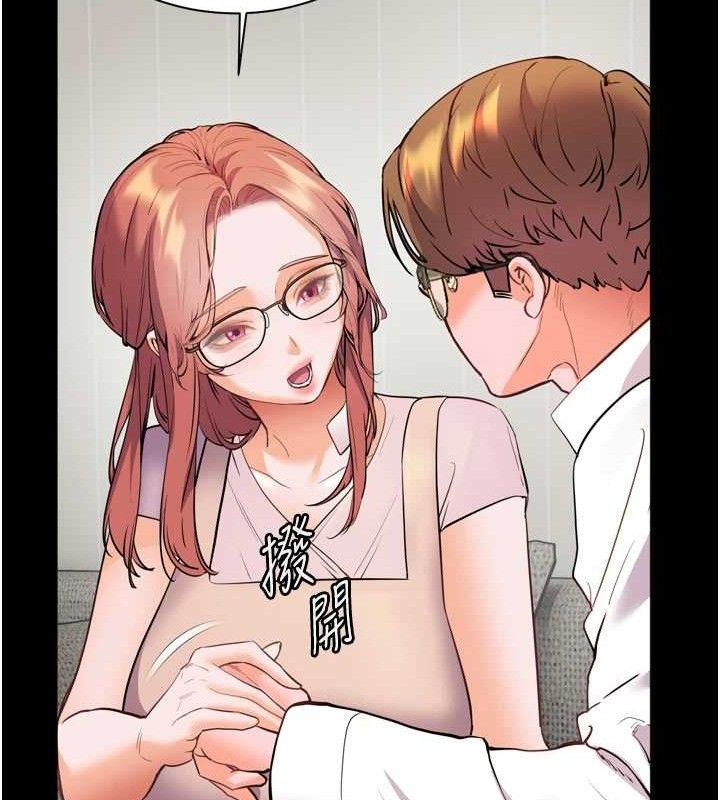 第56话-哔哔!砲友关係岌岌可危! - 第113.jpg页