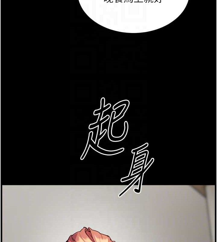 第56话-哔哔!砲友关係岌岌可危! - 第115.jpg页