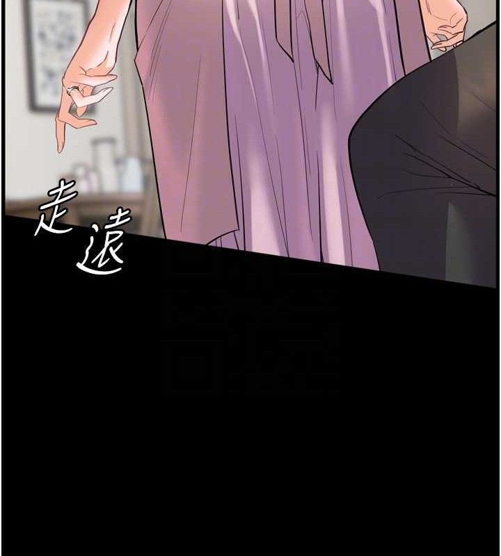 第56话-哔哔!砲友关係岌岌可危! - 第117.jpg页