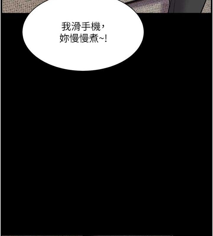第56话-哔哔!砲友关係岌岌可危! - 第120.jpg页