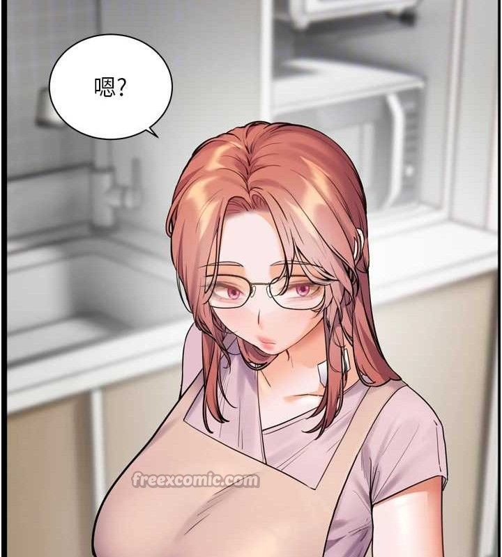 第56话-哔哔!砲友关係岌岌可危! - 第126.jpg页