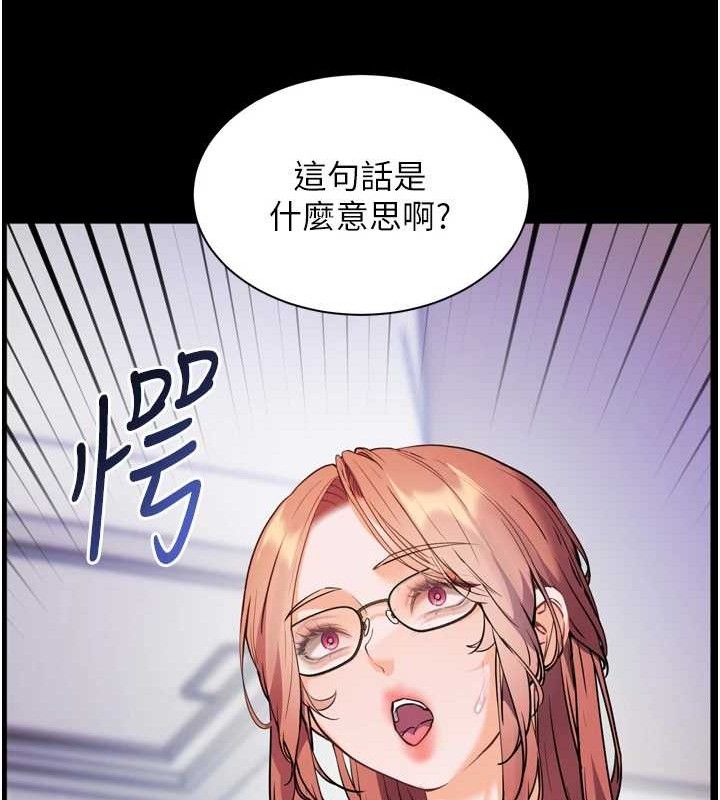 第56话-哔哔!砲友关係岌岌可危! - 第131.jpg页