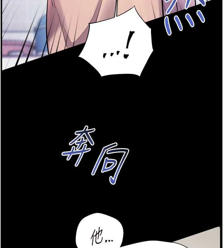 第56话-哔哔!砲友关係岌岌可危! - 第133.jpg页