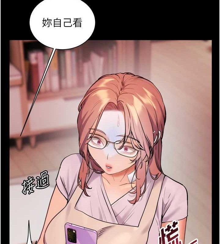 第56话-哔哔!砲友关係岌岌可危! - 第136.jpg页