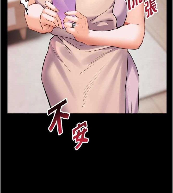 第56话-哔哔!砲友关係岌岌可危! - 第137.jpg页