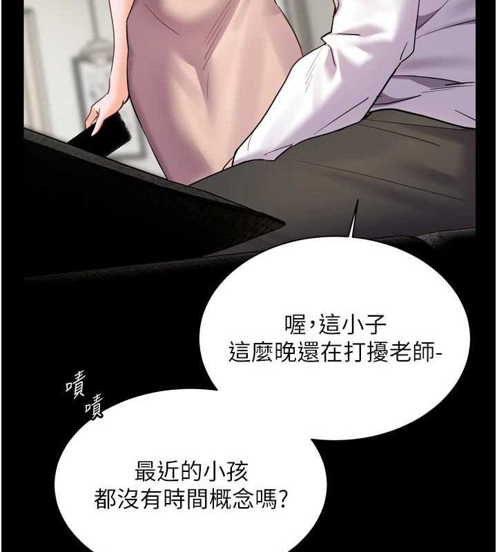 第56话-哔哔!砲友关係岌岌可危! - 第142.jpg页