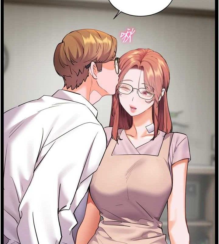 第56话-哔哔!砲友关係岌岌可危! - 第146.jpg页