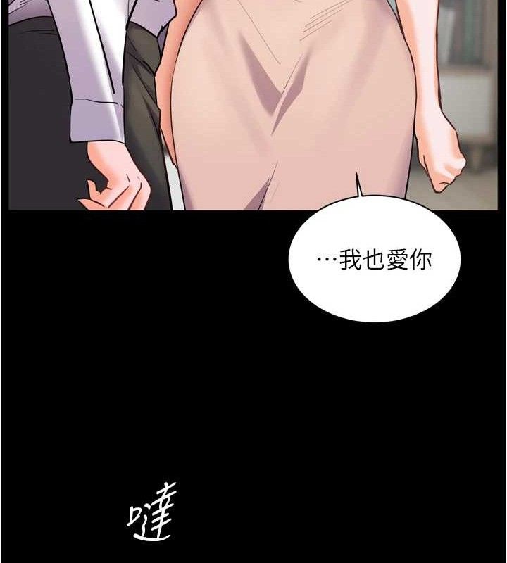 第56话-哔哔!砲友关係岌岌可危! - 第147.jpg页