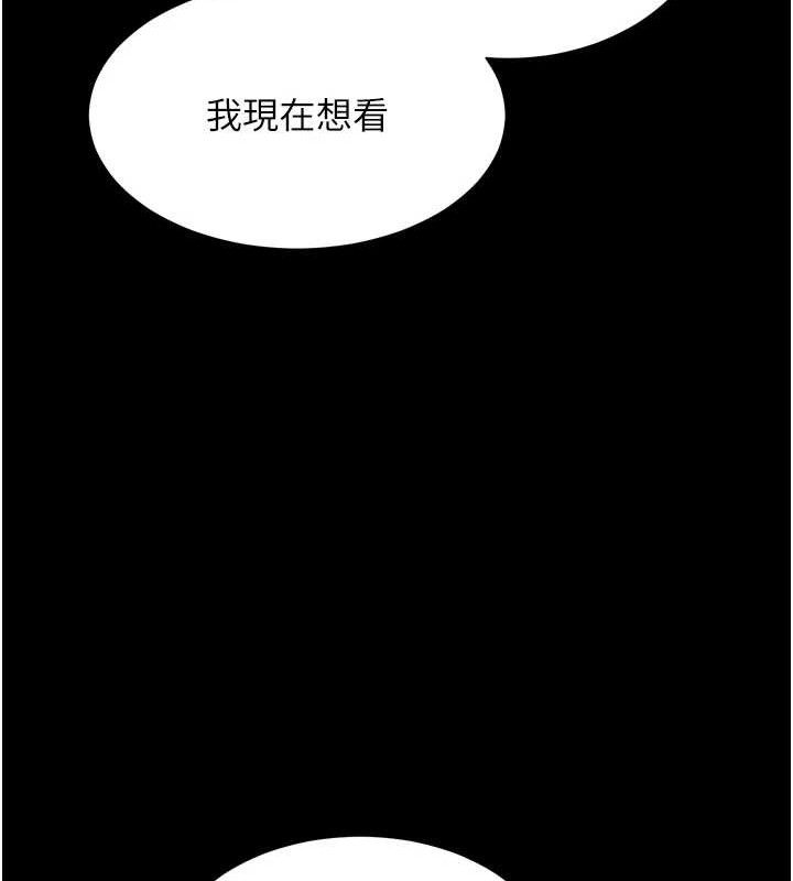 第56话-哔哔!砲友关係岌岌可危! - 第155.jpg页