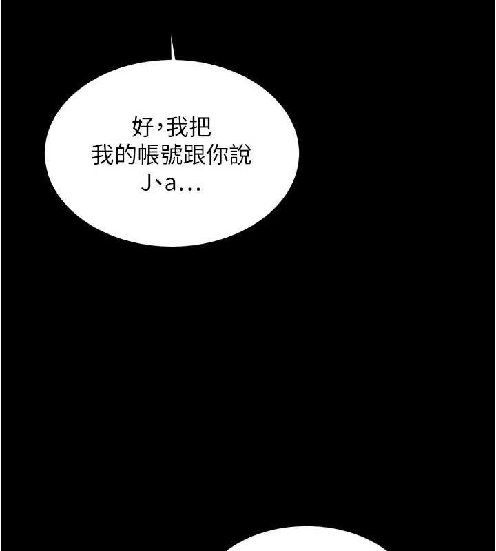 第56话-哔哔!砲友关係岌岌可危! - 第158.jpg页