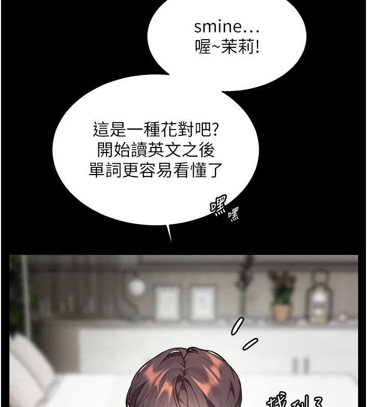 第56话-哔哔!砲友关係岌岌可危! - 第159.jpg页