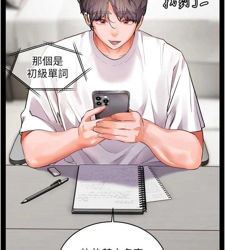 第56话-哔哔!砲友关係岌岌可危! - 第160.jpg页