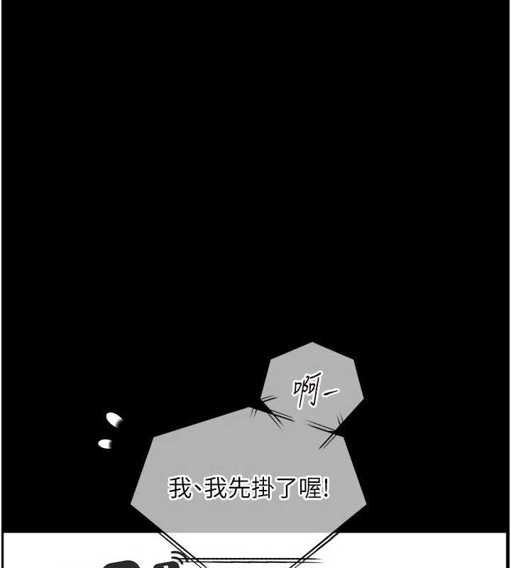第56话-哔哔!砲友关係岌岌可危! - 第162.jpg页