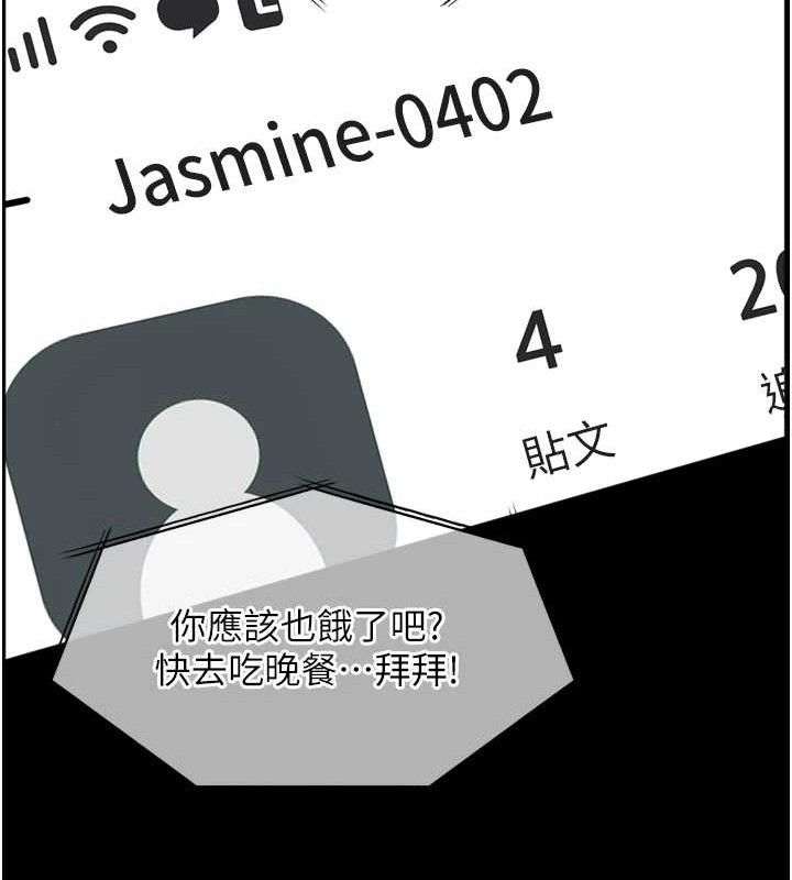 第56话-哔哔!砲友关係岌岌可危! - 第163.jpg页