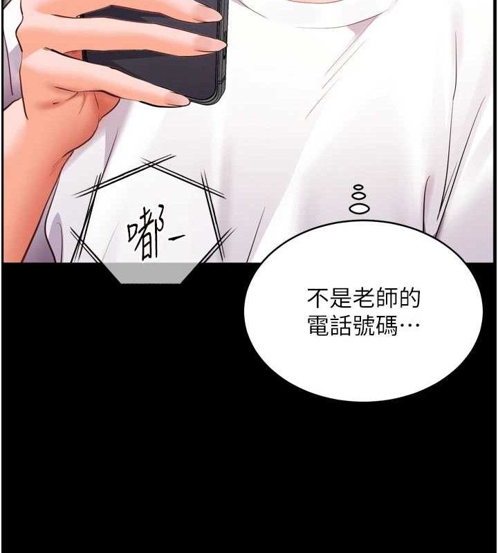 第56话-哔哔!砲友关係岌岌可危! - 第165.jpg页